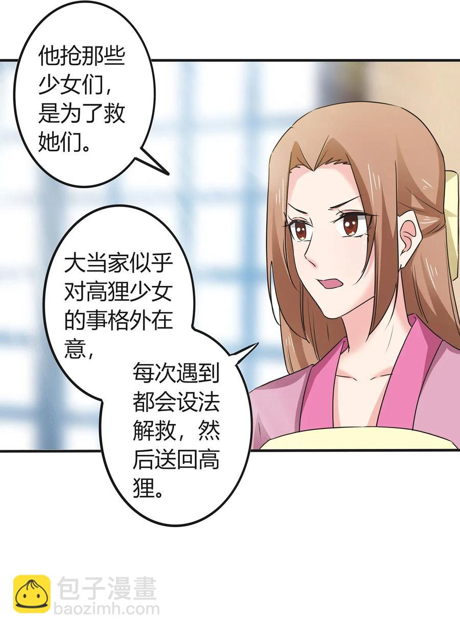 308 三当家-第311话