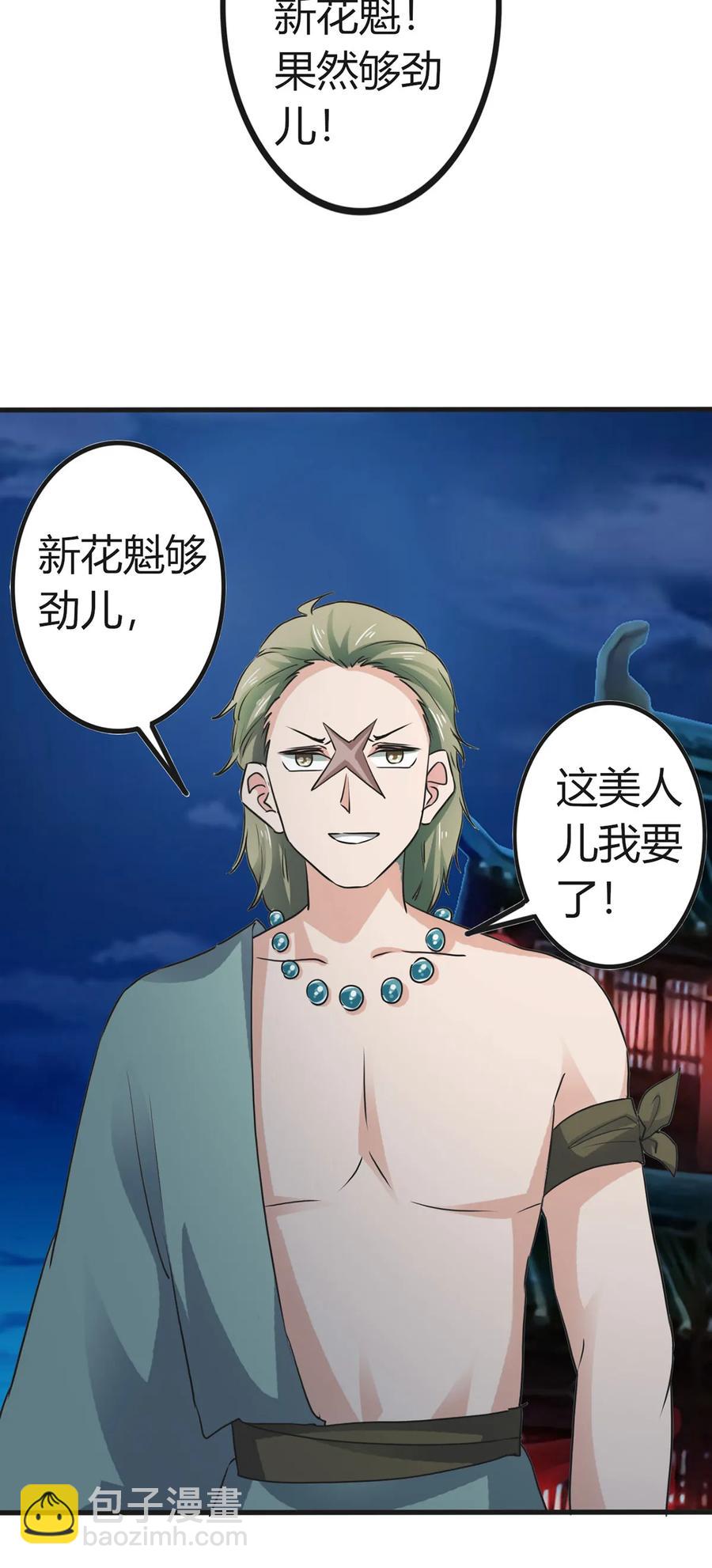 310 金素丽-第313话