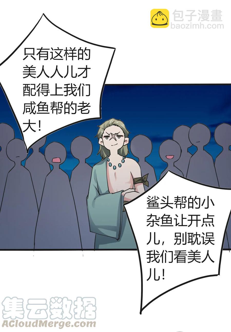 310 金素丽-第313话