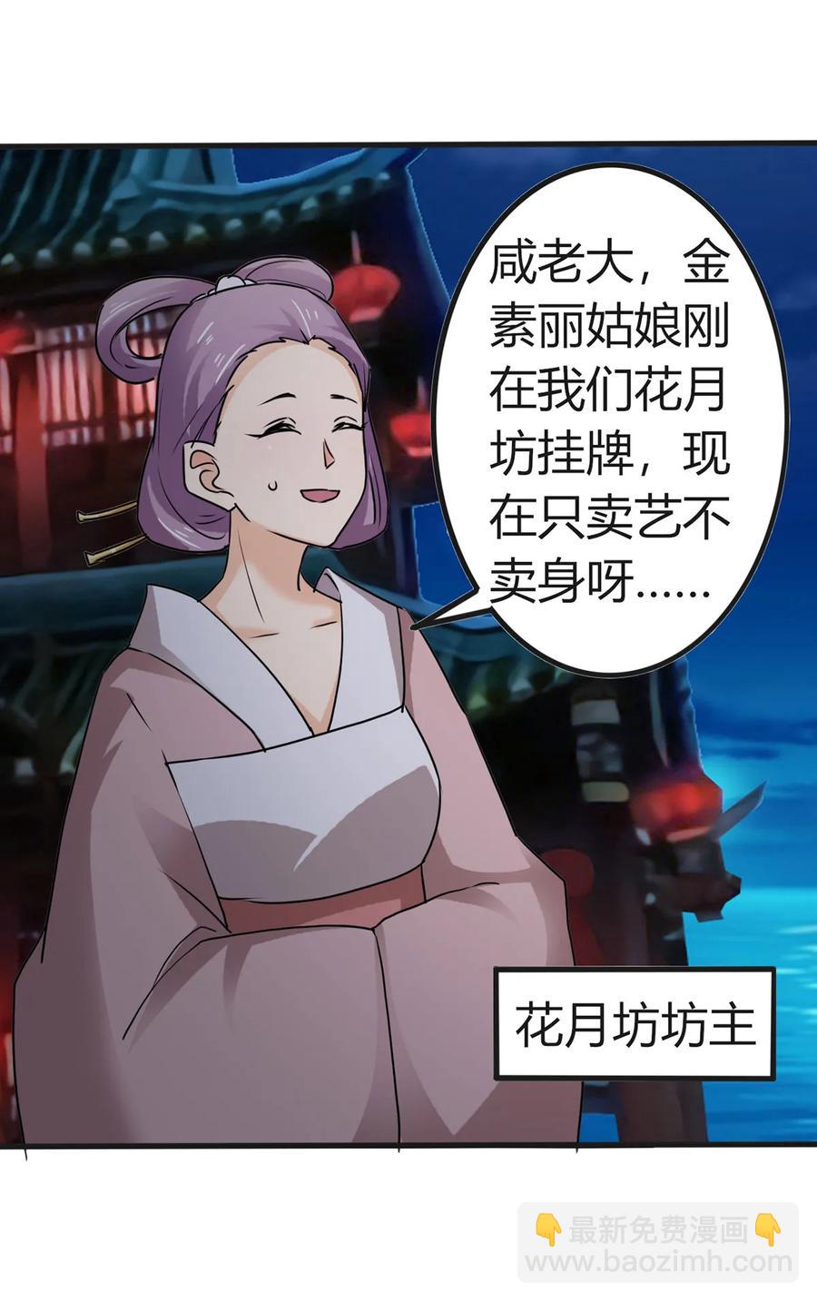 310 金素丽-第313话
