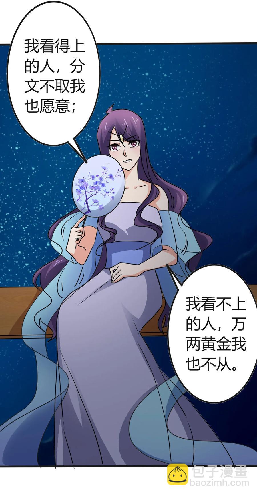 310 金素丽-第313话