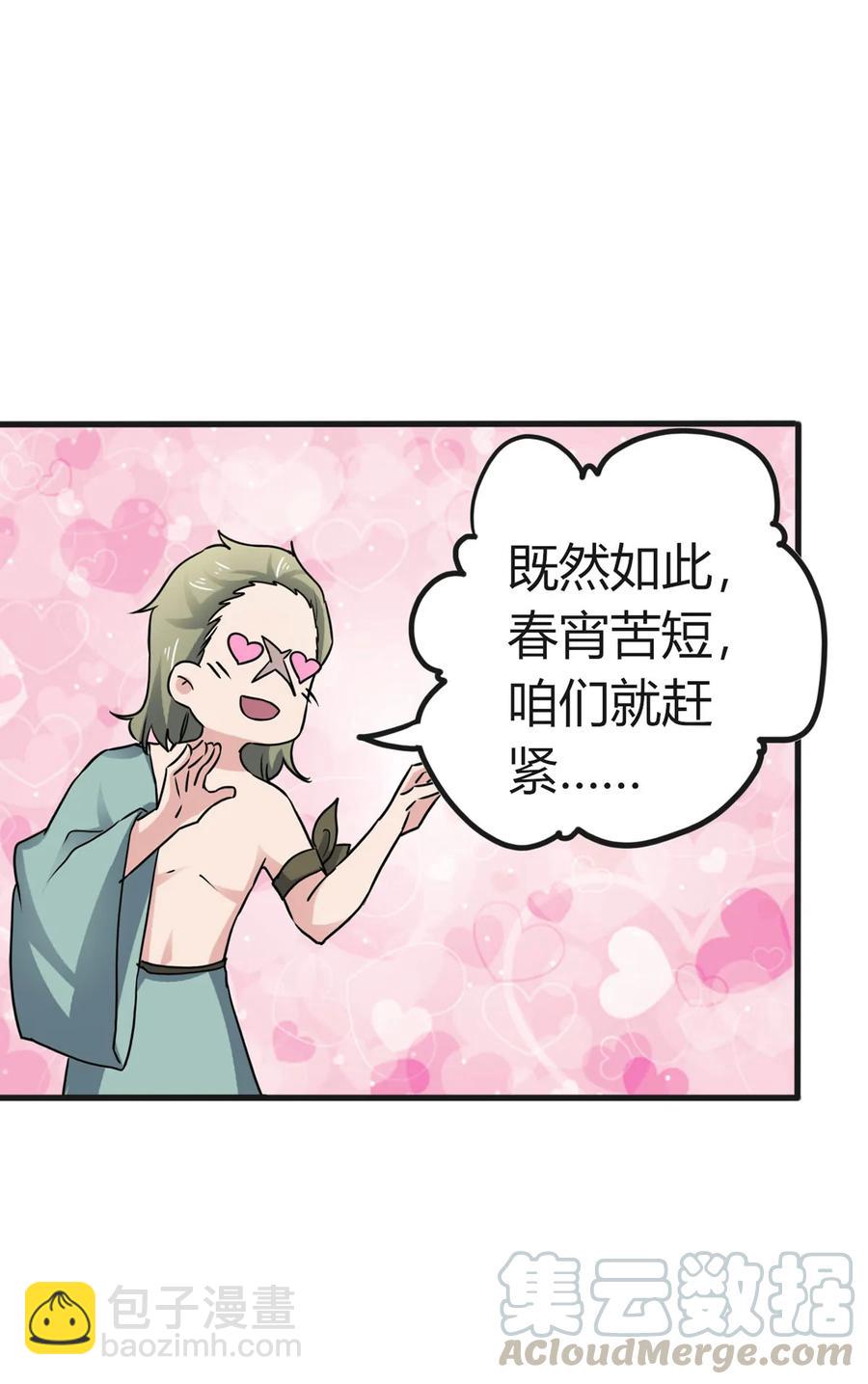 310 金素丽-第313话