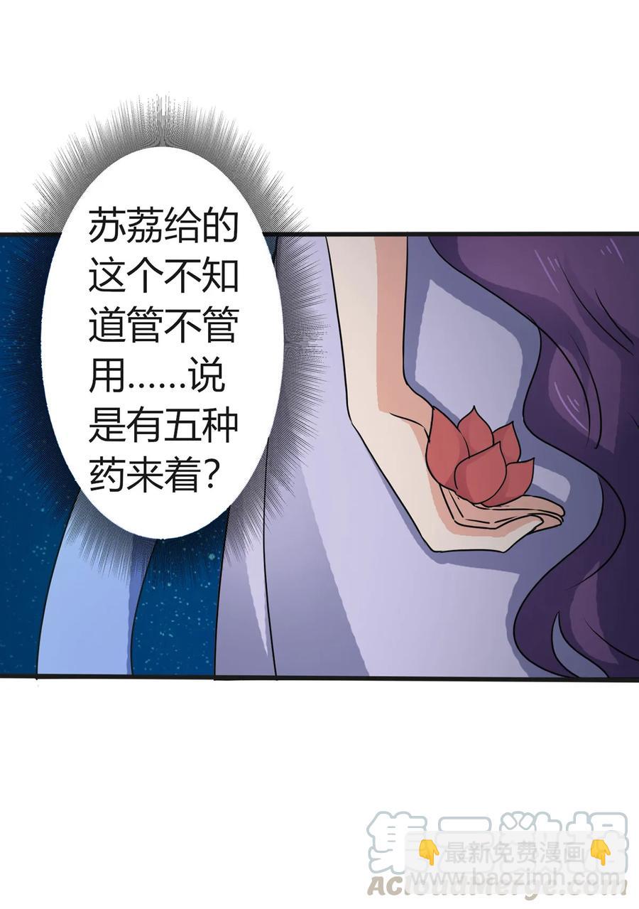 310 金素丽-第313话