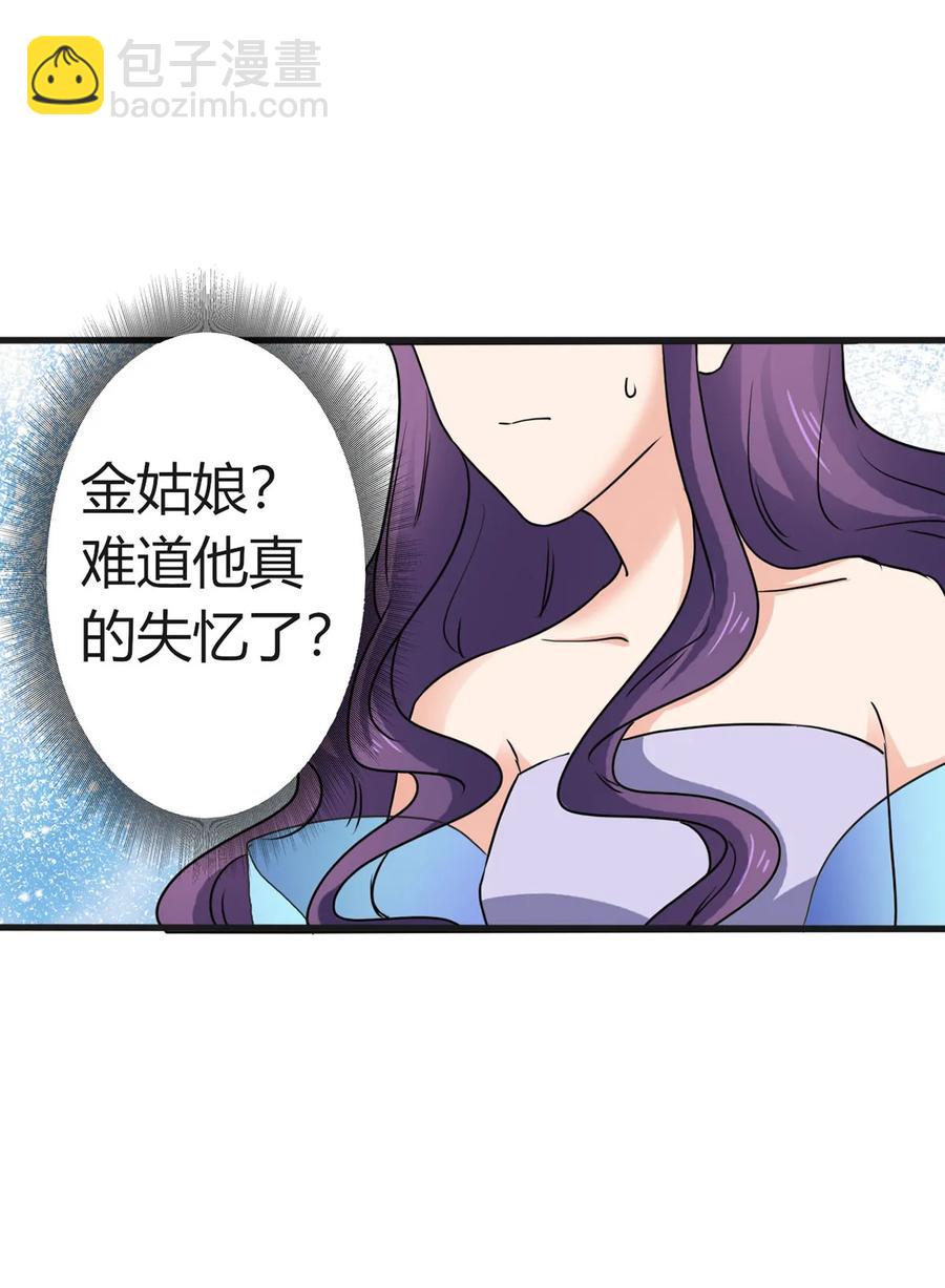 310 金素丽-第313话