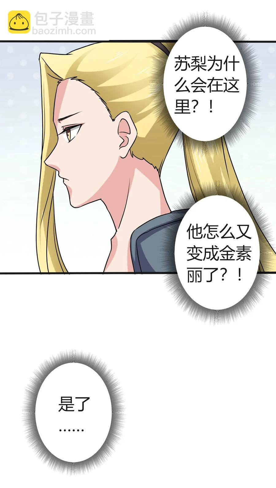 310 金素丽-第313话