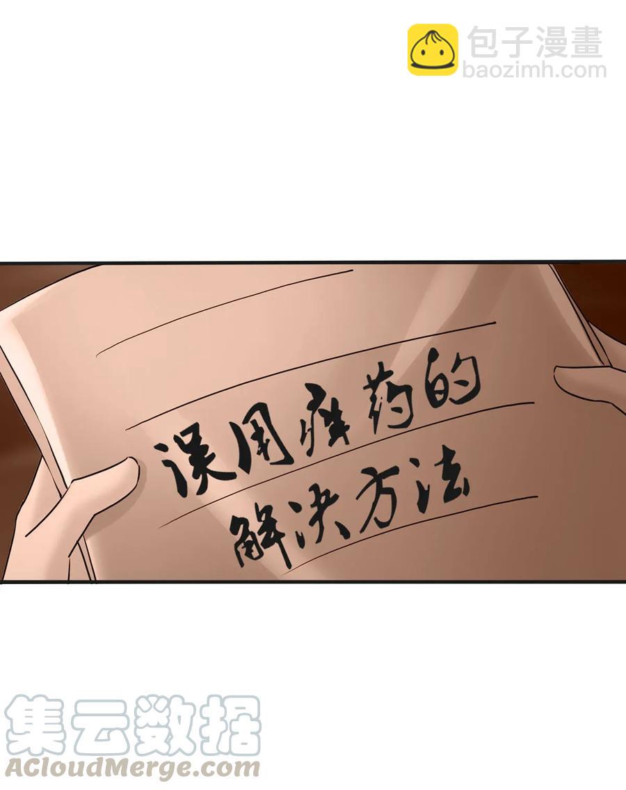 312 不用你管-第315话