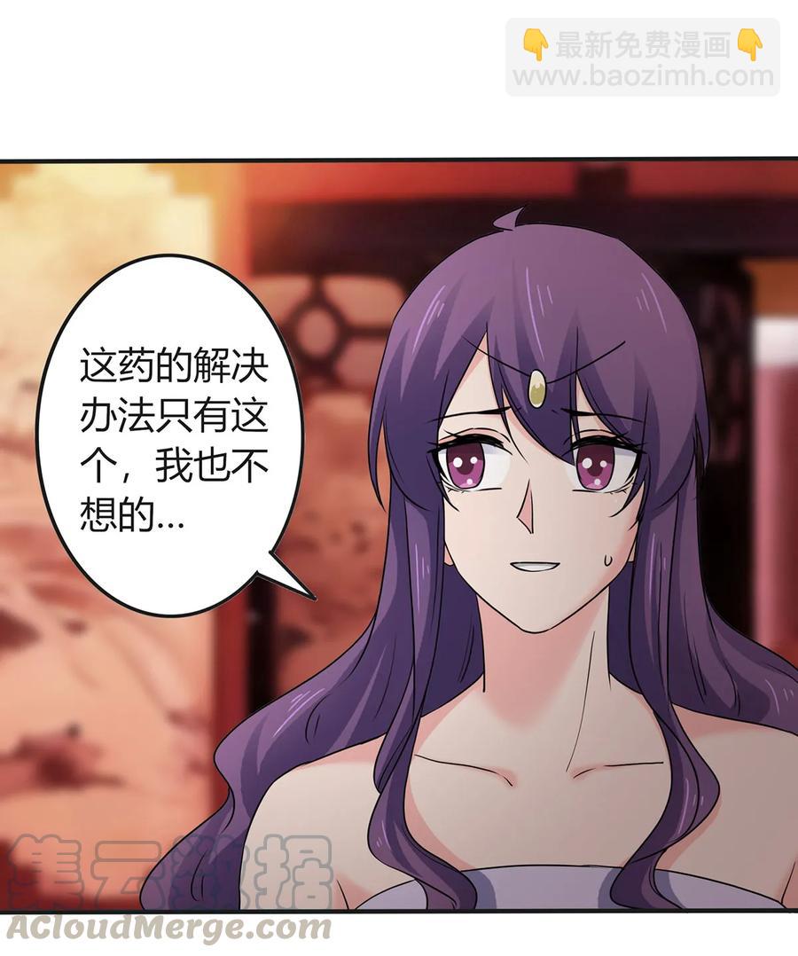 312 不用你管-第315话