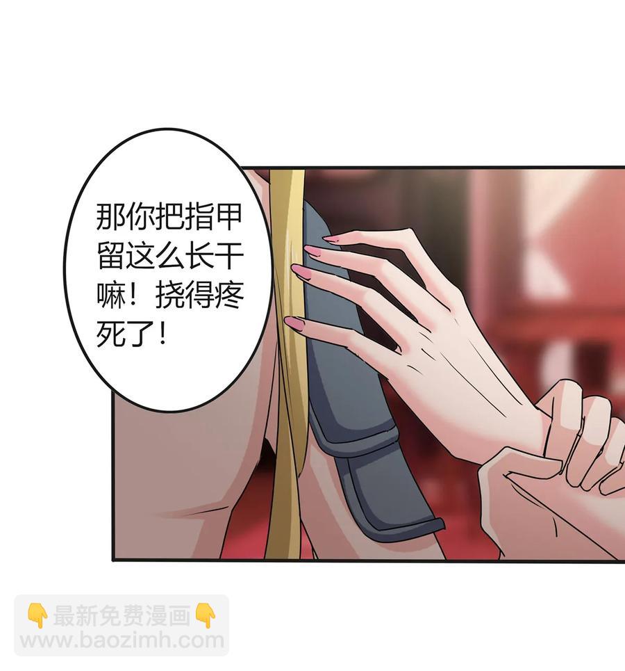 312 不用你管-第315话