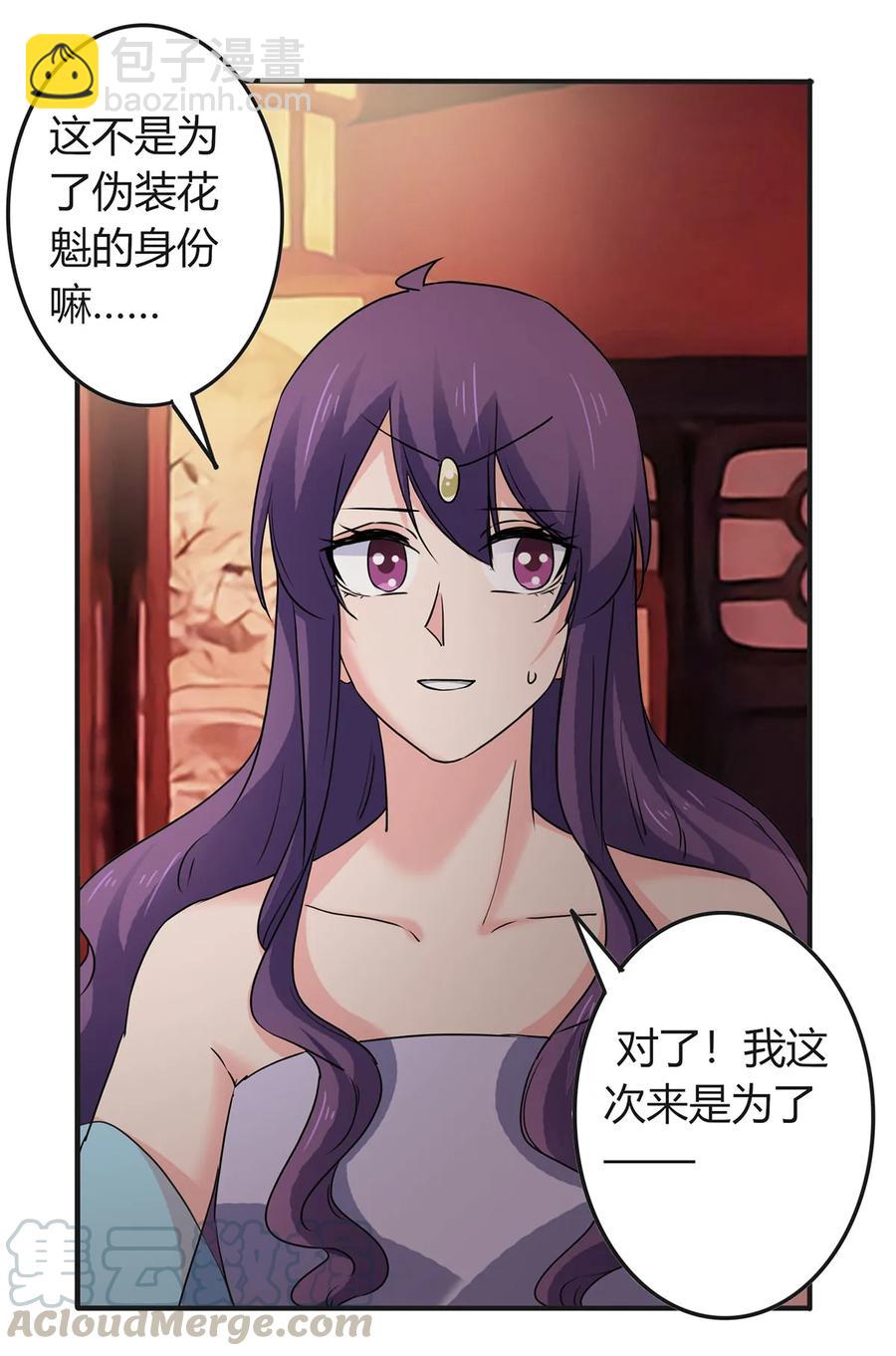 312 不用你管-第315话