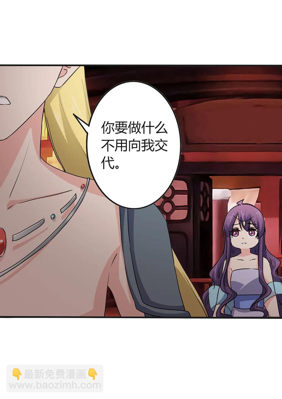 312 不用你管-第315话