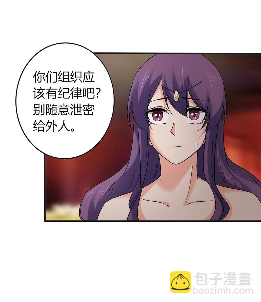 312 不用你管-第315话