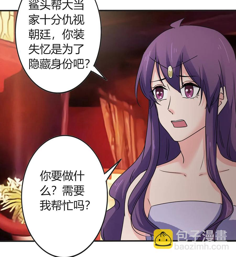 312 不用你管-第315话