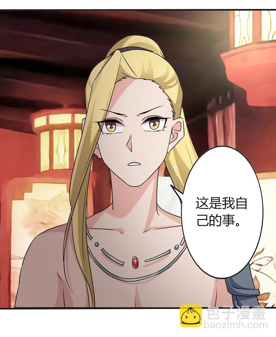 312 不用你管-第315话