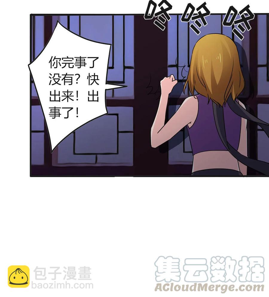 312 不用你管-第315话