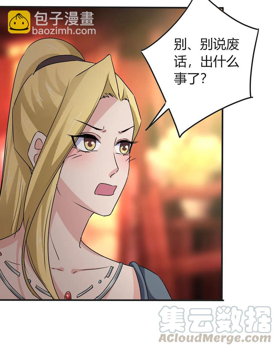 312 不用你管-第315话