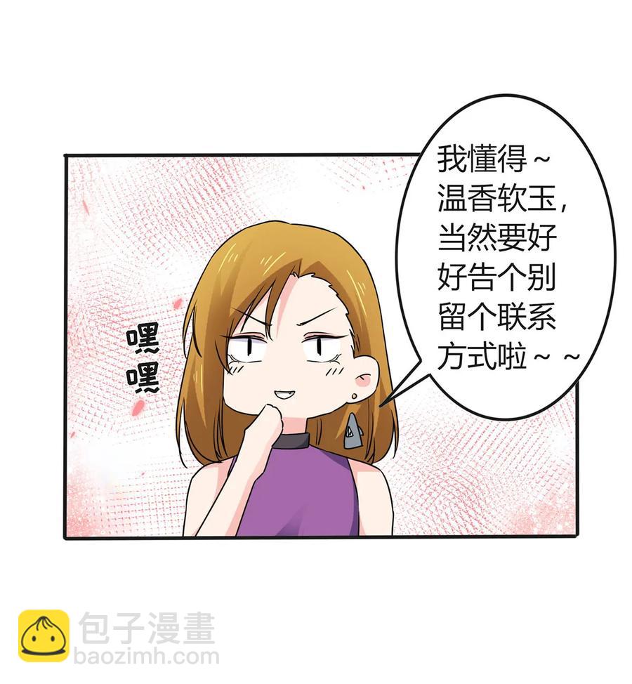 312 不用你管-第315话