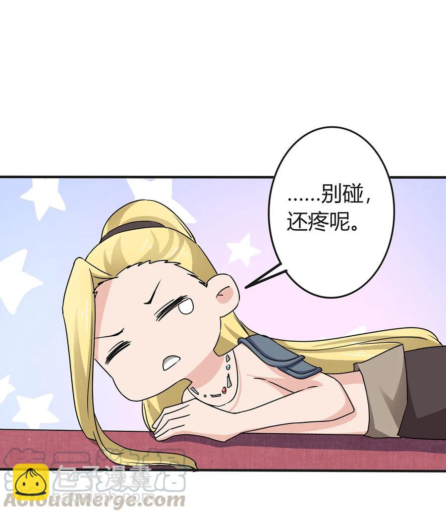 312 不用你管-第315话