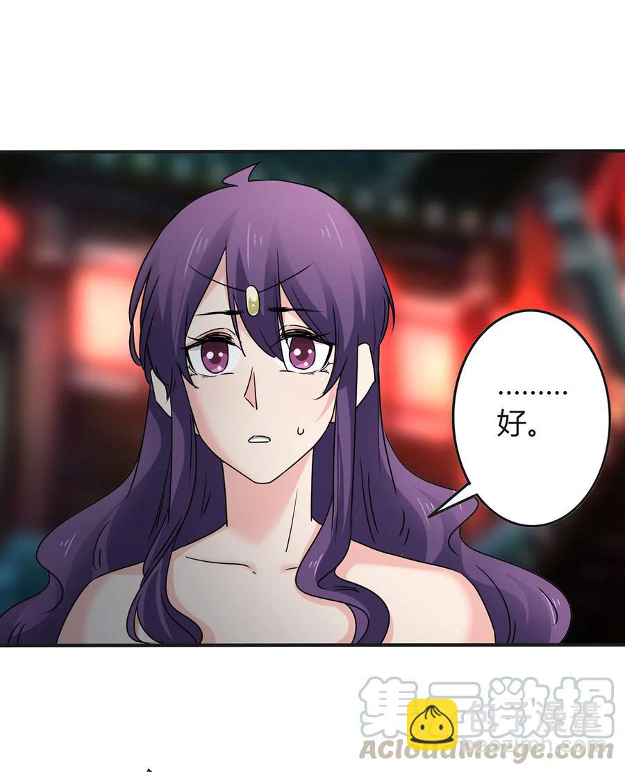 312 不用你管-第315话