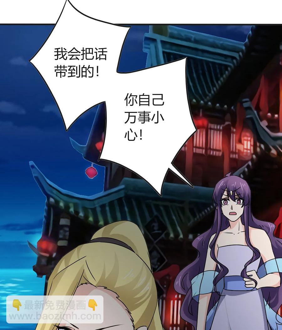 312 不用你管-第315话