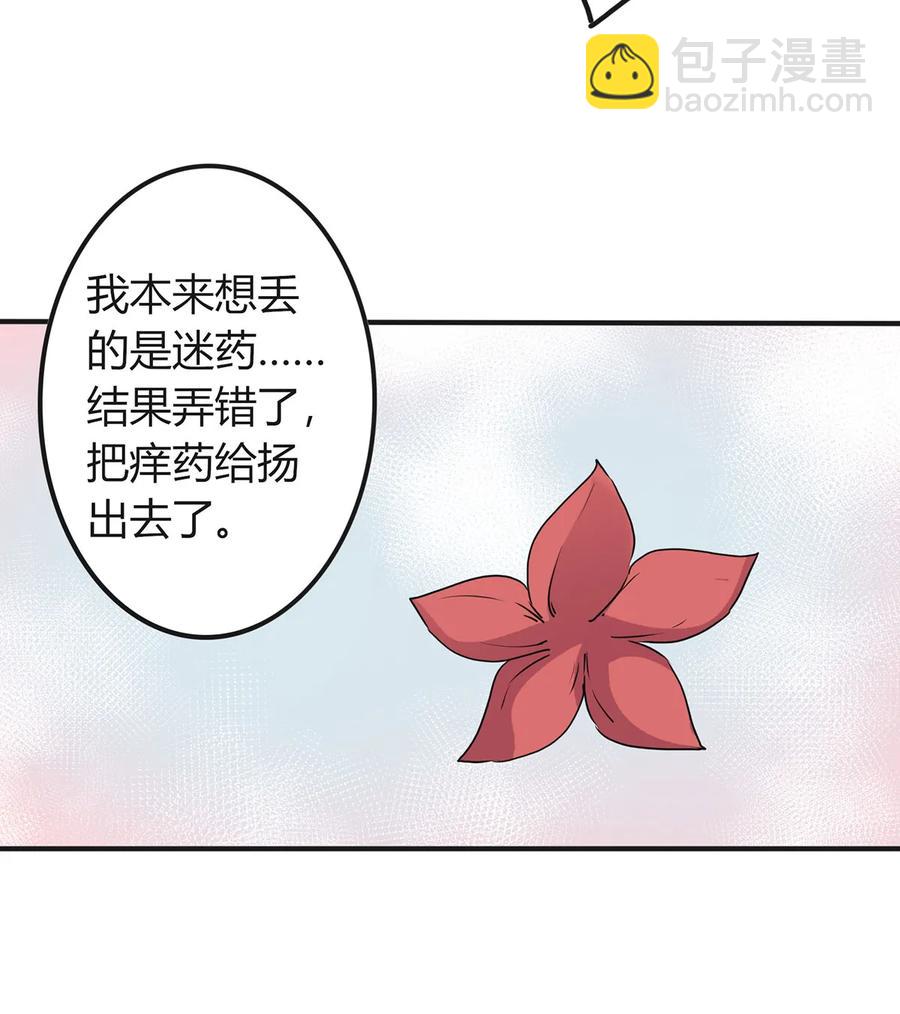312 不用你管-第315话