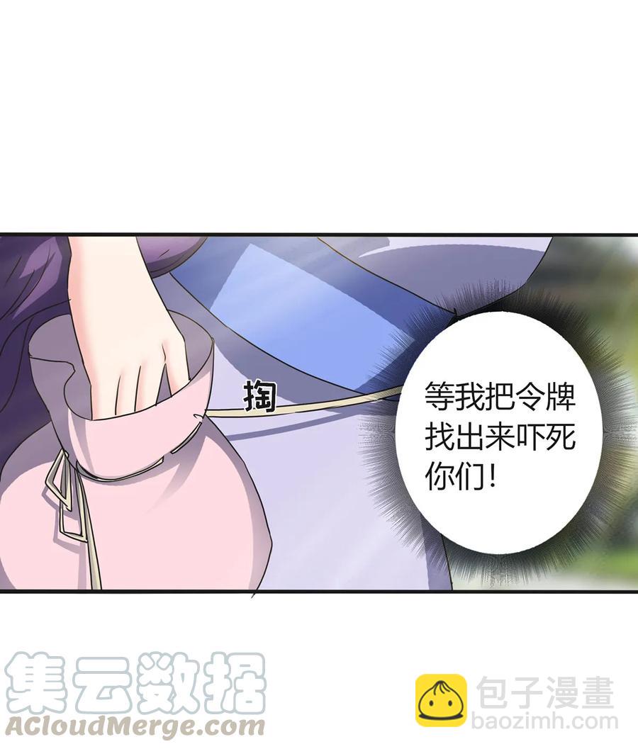314 二进宫-第317话