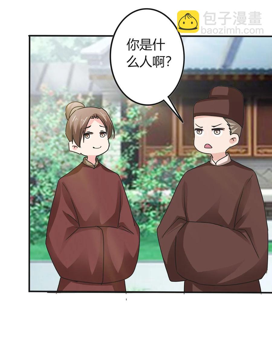 314 二进宫-第317话