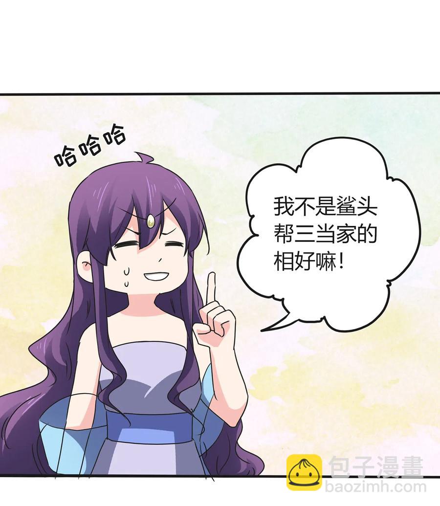 314 二进宫-第317话