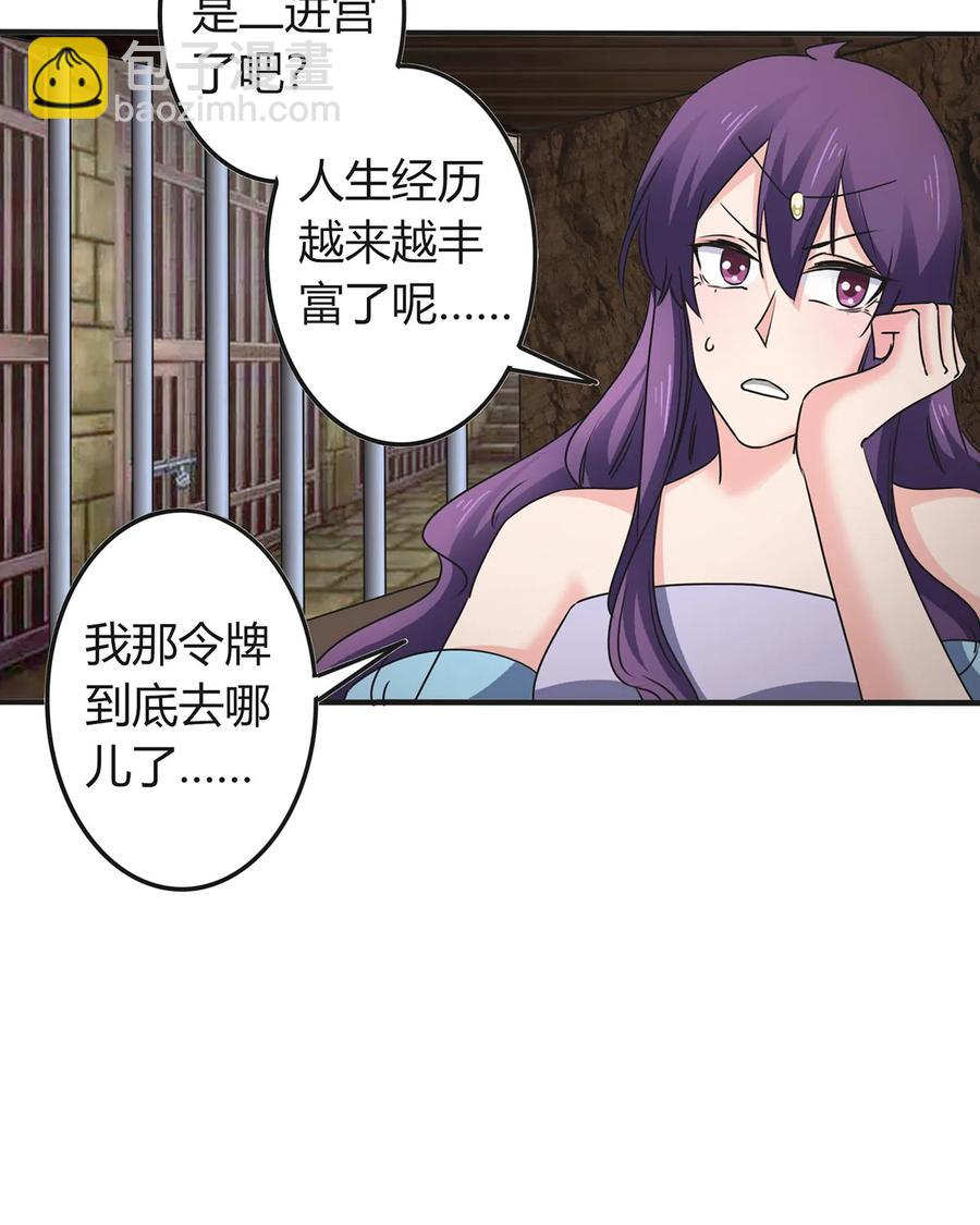 314 二进宫-第317话