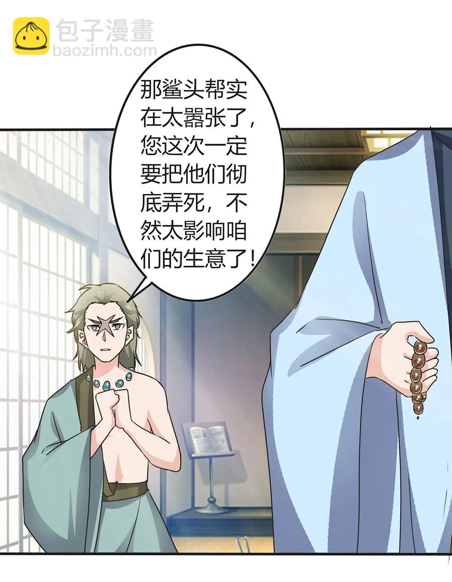 314 二进宫-第317话