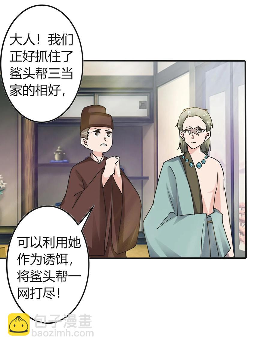 314 二进宫-第317话