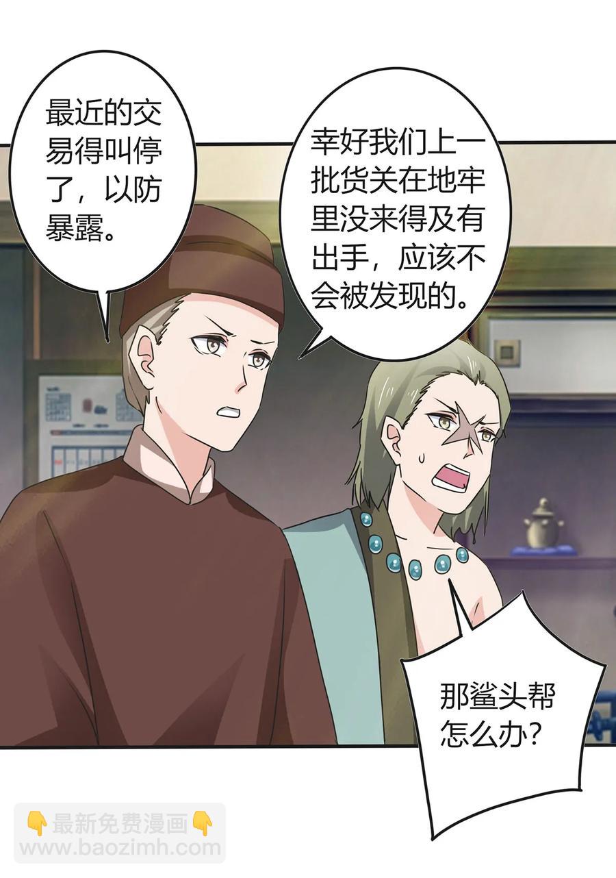 314 二进宫-第317话