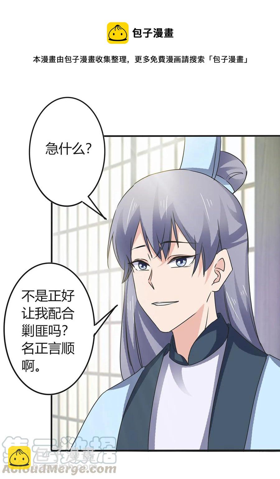 314 二进宫-第317话