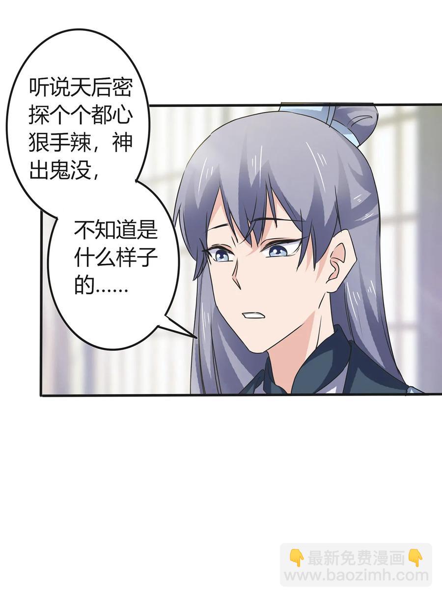 314 二进宫-第317话