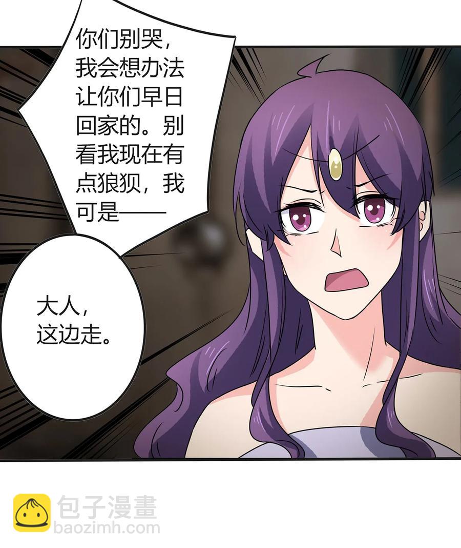 314 二进宫-第317话