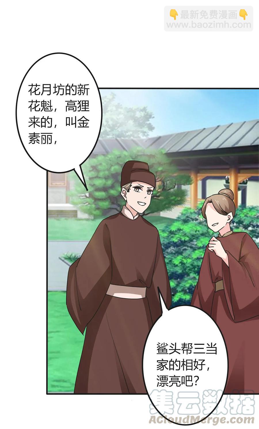 314 二进宫-第317话
