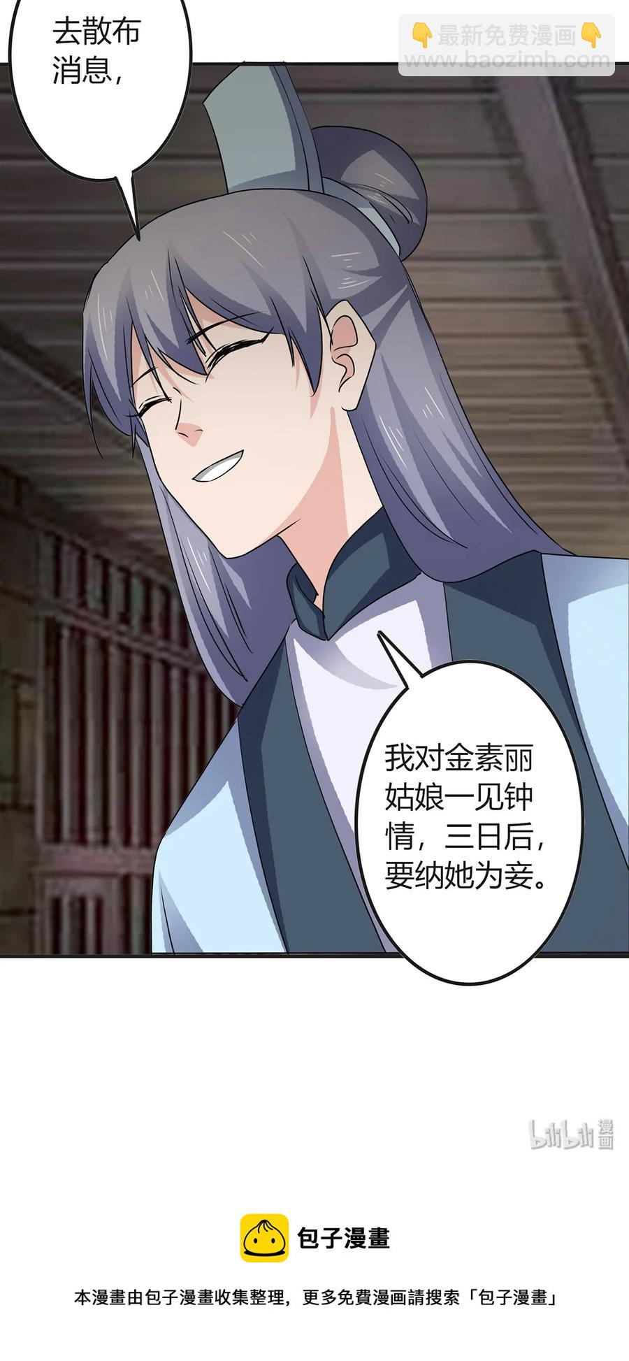 314 二进宫-第317话