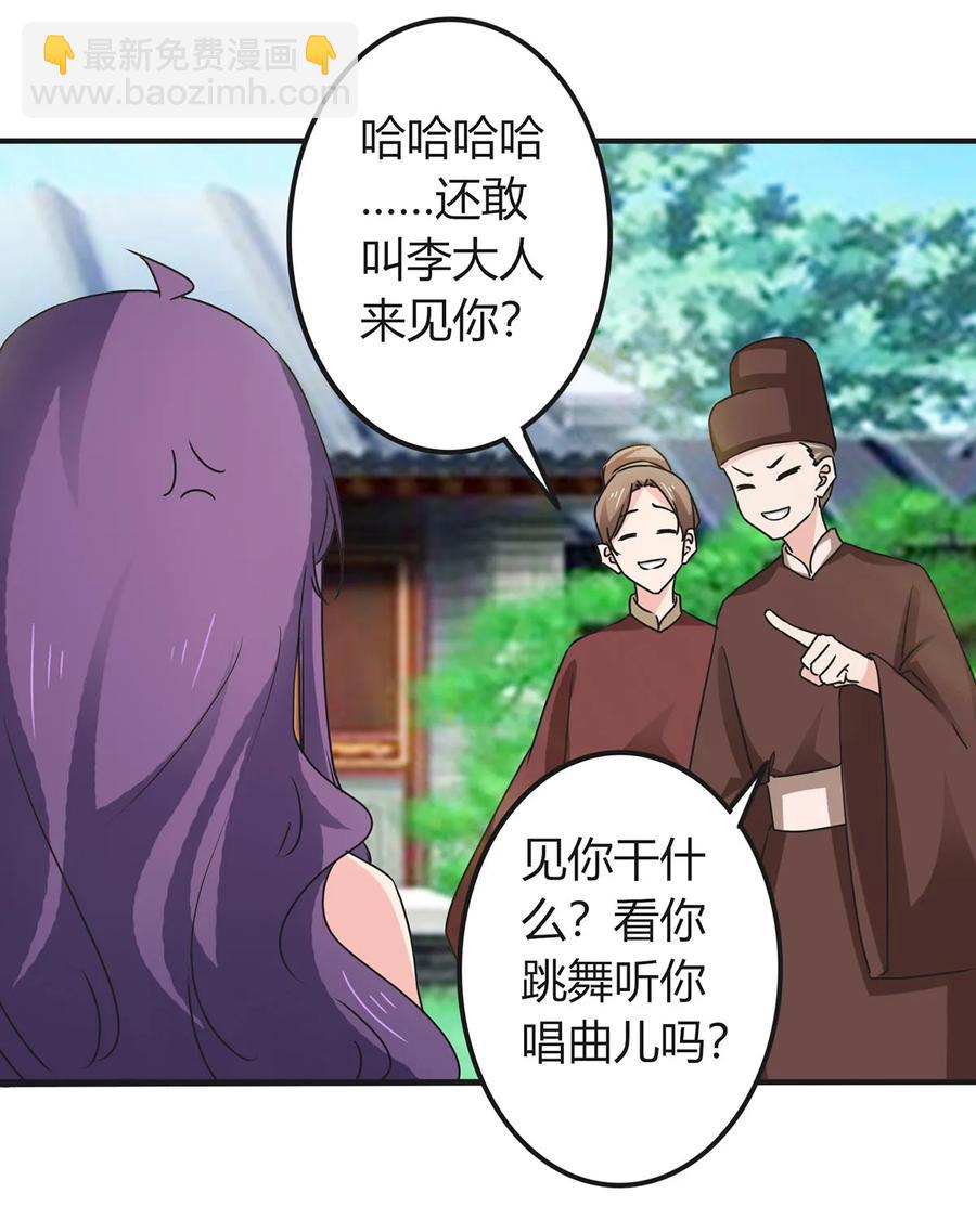 314 二进宫-第317话