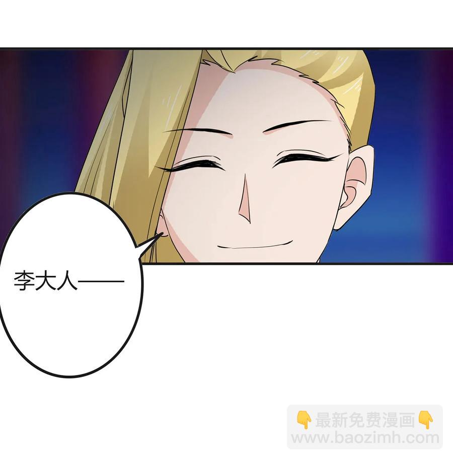 316 抢亲-第319话