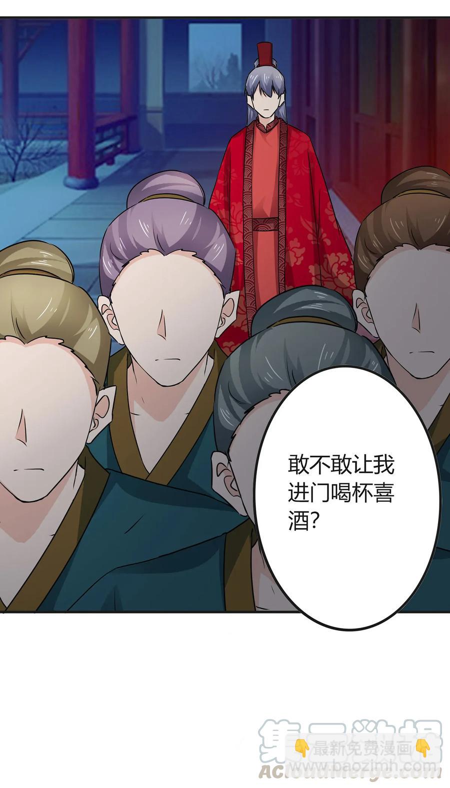 316 抢亲-第319话