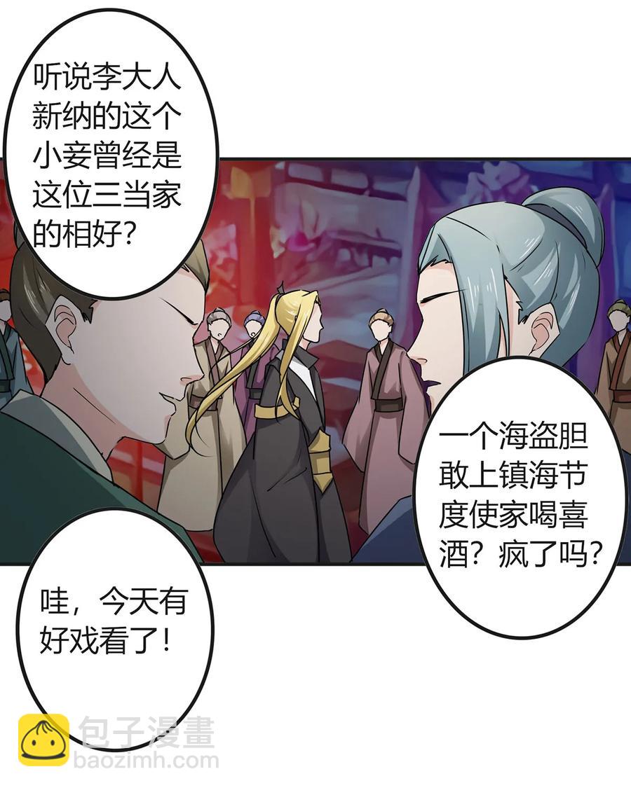 316 抢亲-第319话