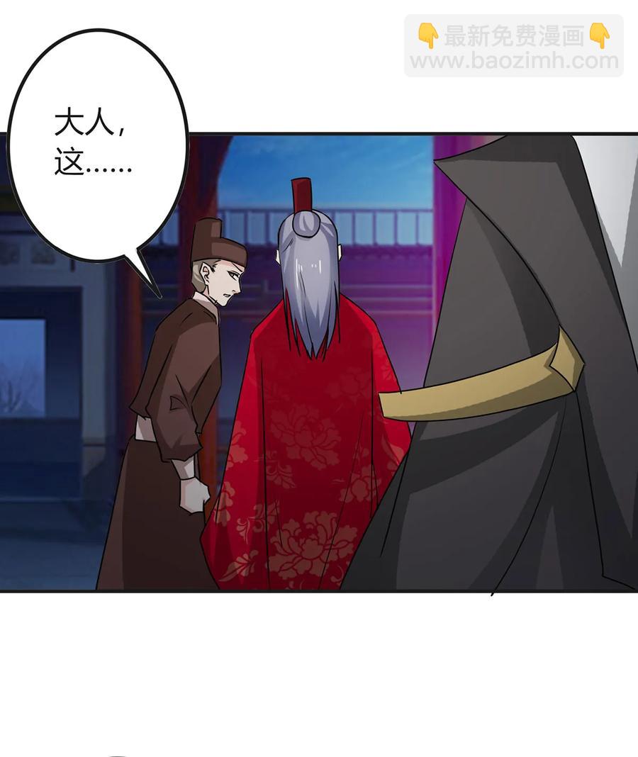 316 抢亲-第319话