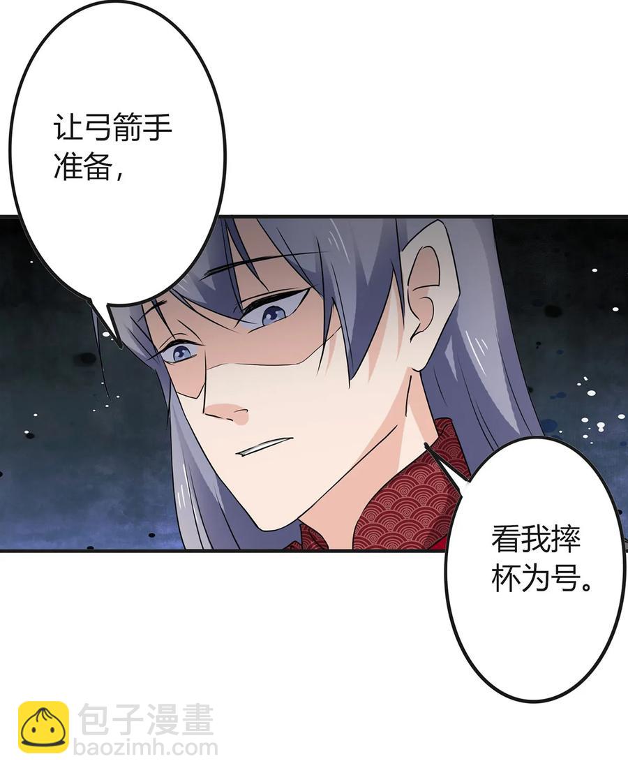 316 抢亲-第319话