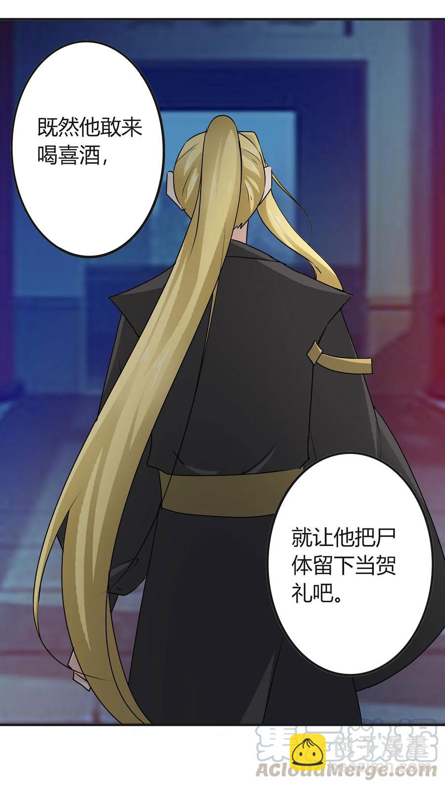 316 抢亲-第319话