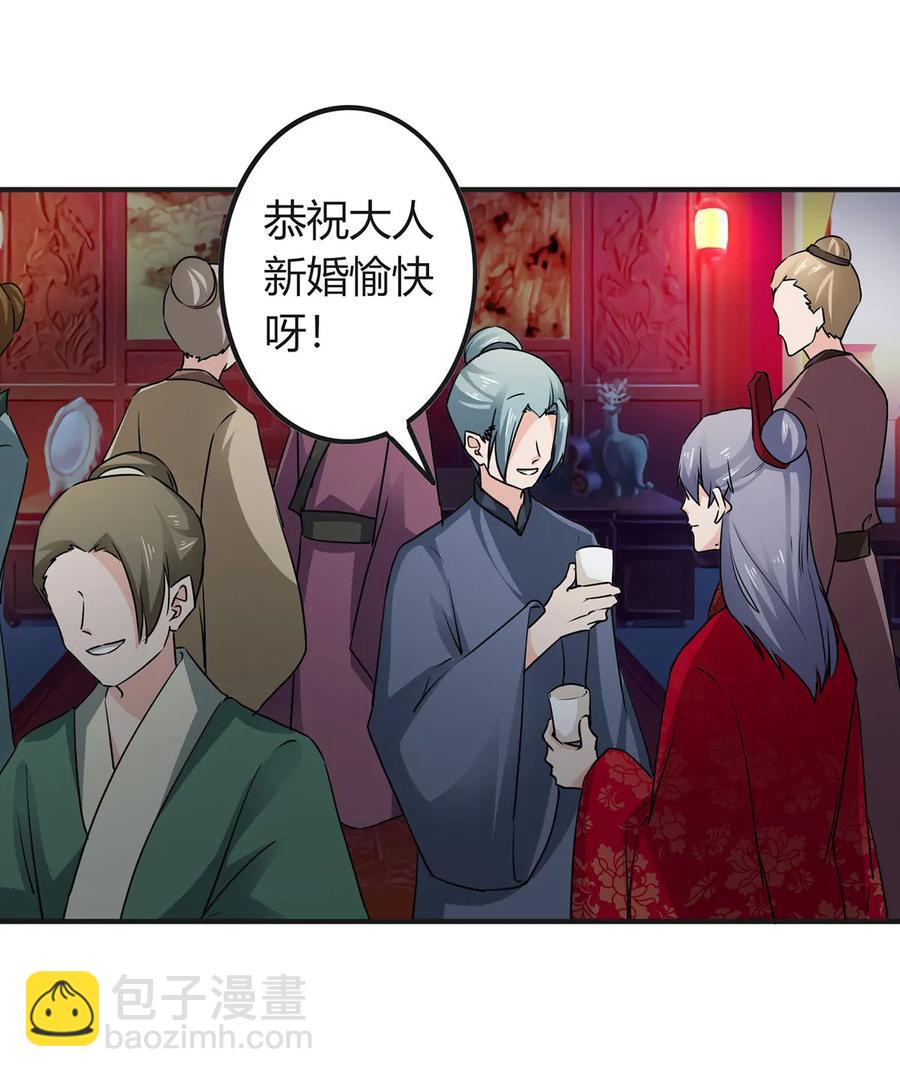 316 抢亲-第319话