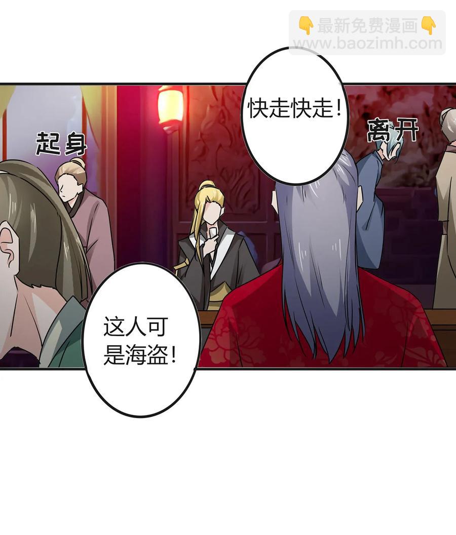 316 抢亲-第319话