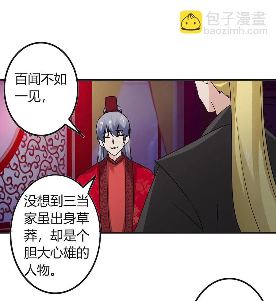 316 抢亲-第319话