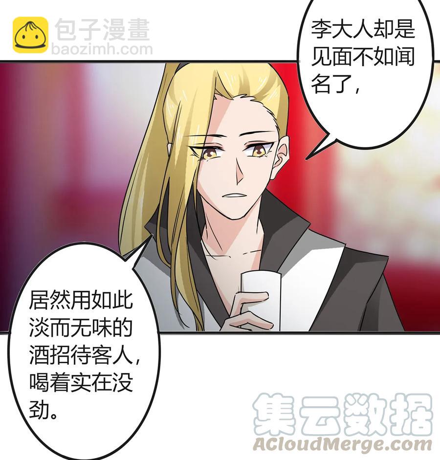 316 抢亲-第319话
