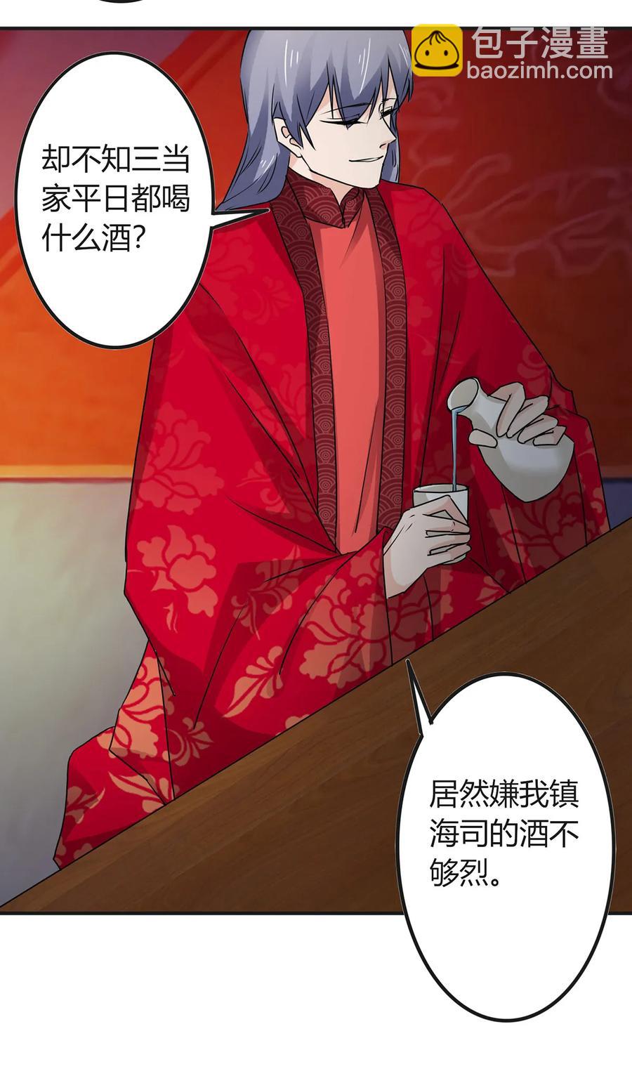 316 抢亲-第319话