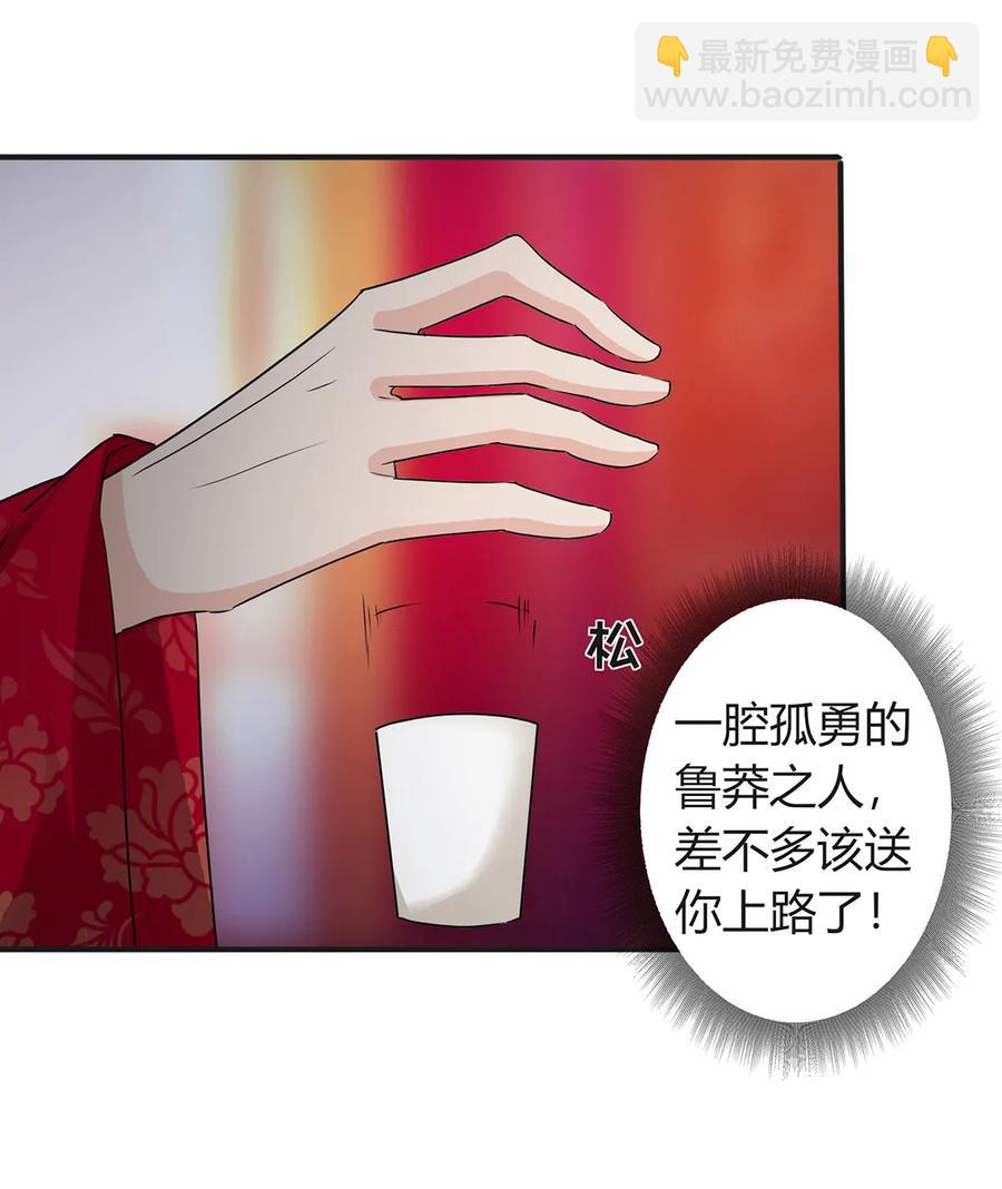 316 抢亲-第319话