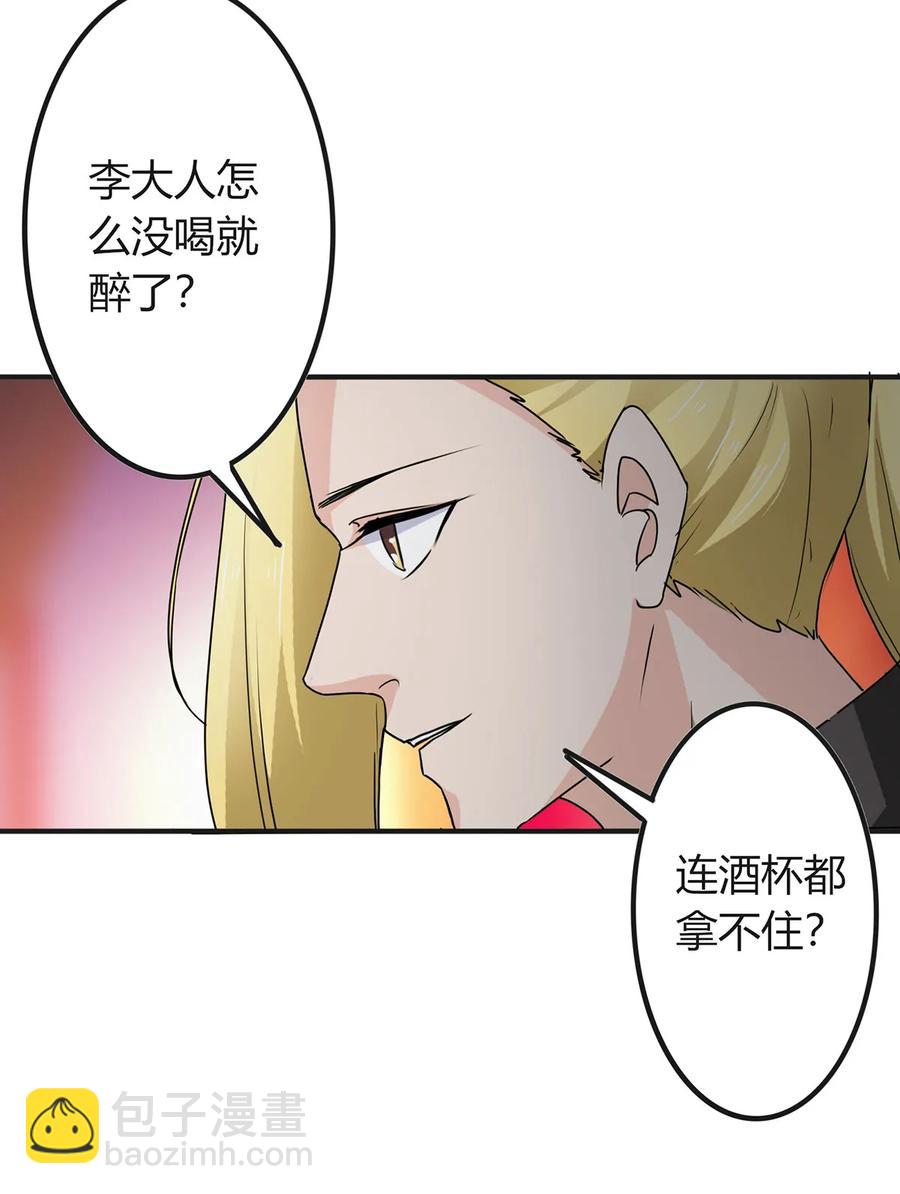 316 抢亲-第319话